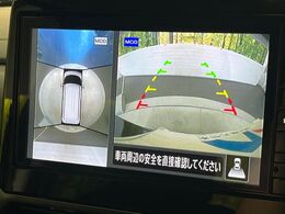 【アラウンドビューモニター】専用のカメラにより、上から見下ろしたような視点で360度クルマの周囲を確認することができます☆死角部分も確認しやすく、狭い場所での切り返しや駐車もスムーズに行えます。