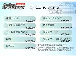 全国納車！県外販売実績多数！宮崎、鹿児島、長崎、広島、大分、佐賀、山口、熊本、福岡、北九州、久留米、岡垣、直方、飯塚、行橋、宗像、古賀、中津、香椎、小倉、下曽根、糸島等々！問い合わせください！
