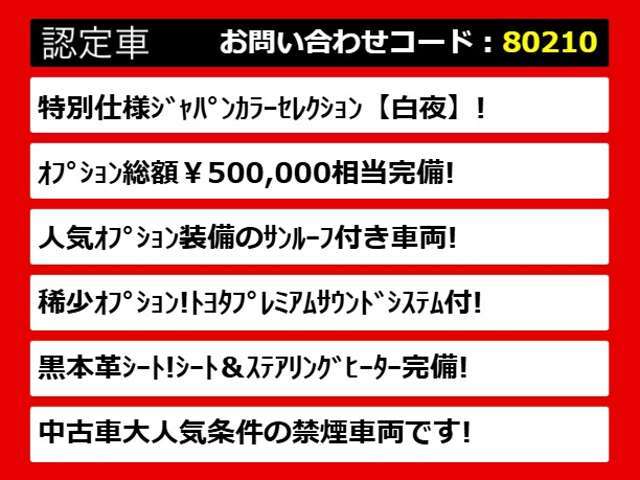 関東最大級クラウン専門店！人気のクラウンがずらり！車種専属スタッフがお出迎え！色々回る面倒が無く、その場でたくさんの車両を比較できます！グレードや装備の特徴など、ご自由にご覧ください！