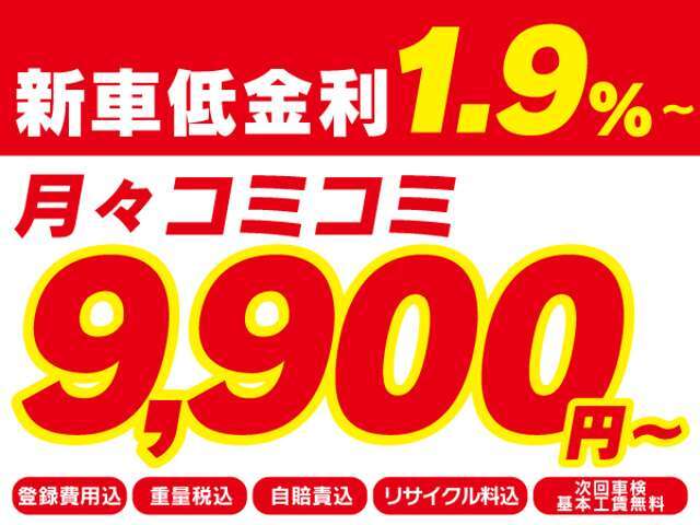 ケイカフェでは現在、金利1.9％～の低金利キャンペーンを実施中です！詳しくはスタッフまでお問い合わせください！