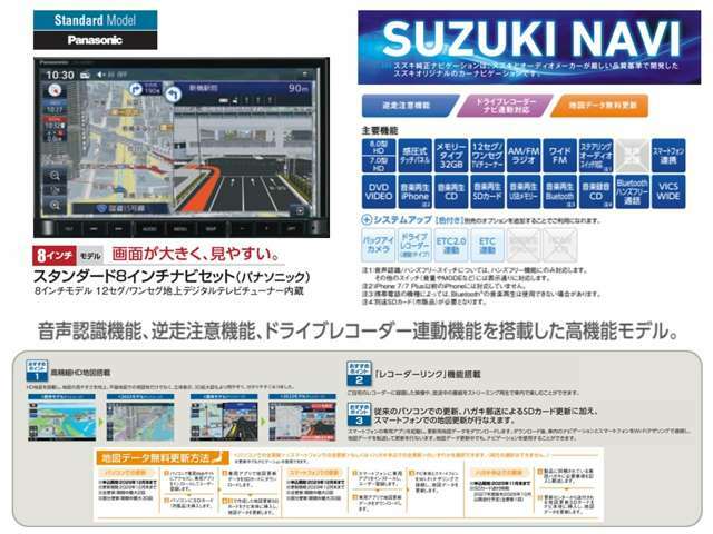 Aプラン画像：逆走注意機能、ドラレコ連動機能搭載の高機能モデル2024年モデルパナソニック製メモリーナビ。12セグ/ワンセグ地デジTVチューナー内蔵。※車両の仕様によって、別売り部品が必要になる場合あり。