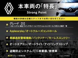 本車両の主な特徴をまとめました。上記の他にもお伝えしきれない魅力がございます。是非お気軽にお問い合わせ下さい。