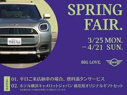 ☆★☆SPRING FAIR☆★☆