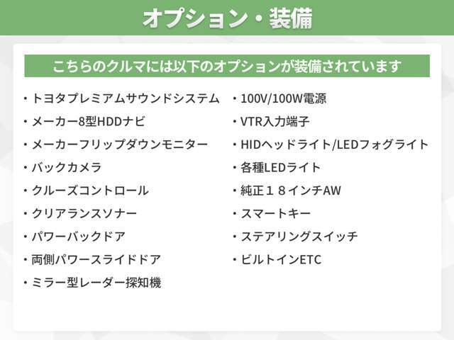 オプション多数装備！オプションの詳細はスタッフまでお気軽にお問い合わせください！