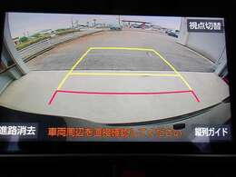 バックガイドモニターで、後方を確認しながら安心して駐車することができます。運転初心者も熟練者も必須の機能ですよ！