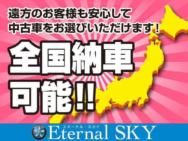 当店全国へ登録・納車格安にて実施しております♪北海道から沖縄まで多くの場所へ納車させてもらってます♪滋賀県外のお客様もお気軽にご相談ください。また納車と同時に下取りも致しますので、ご相談ください♪