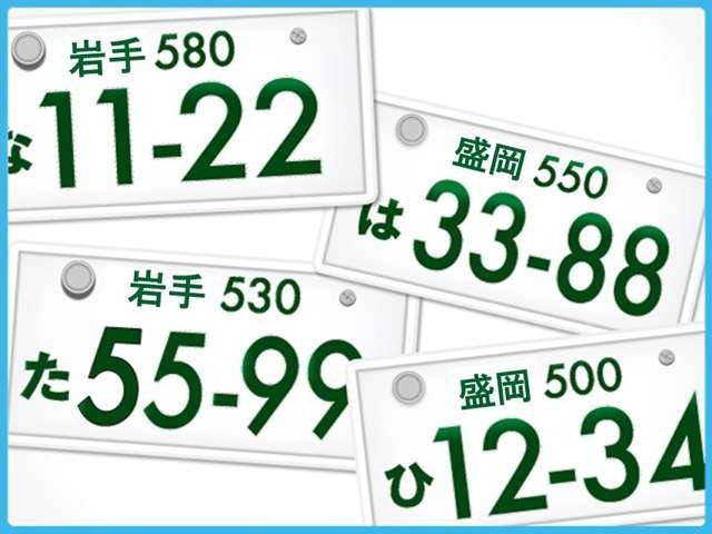 大切な記念日や誕生日など、お好きな番号の入ったナンバープレートにしてみては如何でしょうか？♪