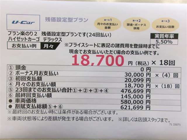 【おクルマの新しい買い方：残価設定プラン】　車両本体価格の一部を、あらかじめ残価（＝5年後の下取り価格）として据え置き、残りの金額を分割払いするプランです！