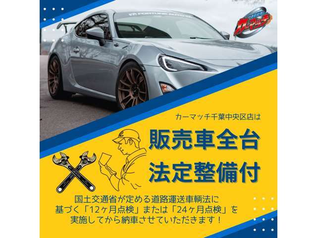 全車両、エンジンオイルやブレーキオイルはもちろん、必要に応じてプレーキパットなども交換して納車いたします！