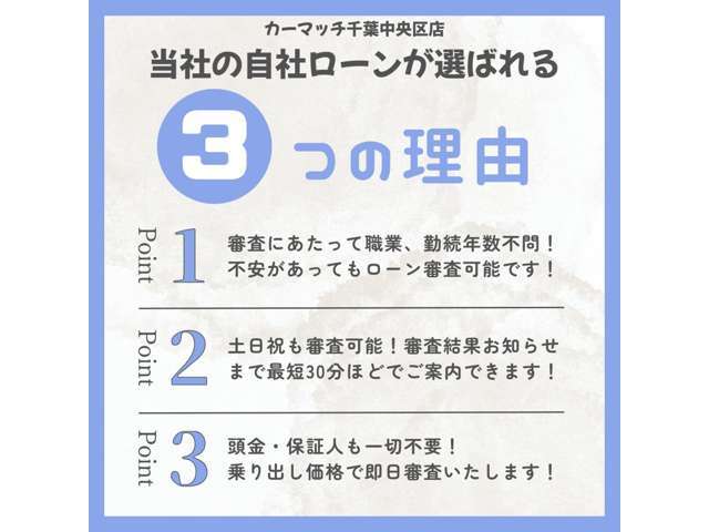 ローン審査通過率97％！職業勤務年数不問！即日審査！頭金保証人不要！