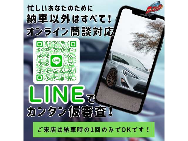 お急ぎの方は電話でカンタンに★仮審査★も出来ます！！