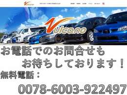 お電話お待ちしております！TELL：0078-6003-922497