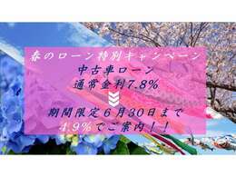 お客様に合わせたお支払方法も御提案させて頂いております。現金一括や頭金0<span class=