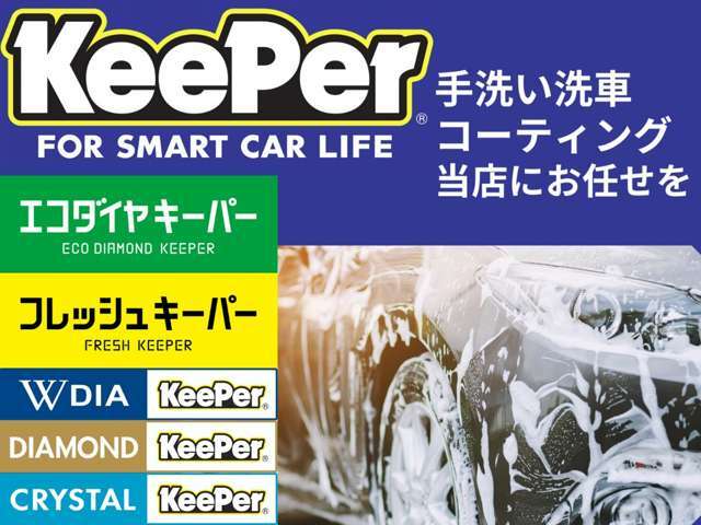 手洗い洗車やコーティング可能です。お気軽にお声掛けください。