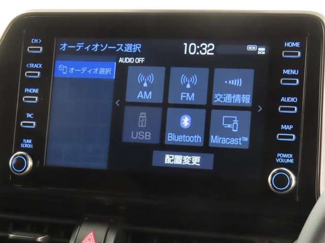 オーディオソース選択画面です。