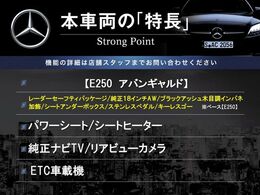 本車両の主な特徴をまとめました。上記の他にもお伝えしきれない魅力がございます。是非お気軽にお問い合わせ下さい。