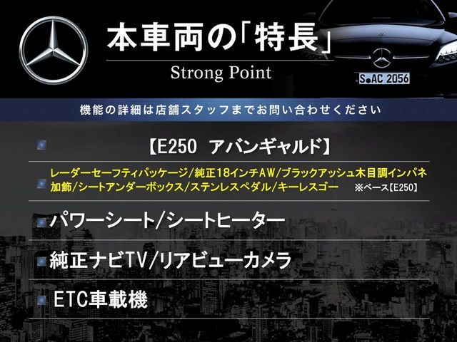 本車両の主な特徴をまとめました。上記の他にもお伝えしきれない魅力がございます。是非お気軽にお問い合わせ下さい。