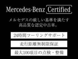 茨城ヤナセ 株式会社は2003年にメルセデス・ベンツ日本と直接契約を結び、メルセデス・ベンツ正規販売店としてお客様に信頼と安全・安心をお届けしております。