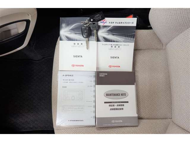 取扱説明書・オーディオ説明書・ウェルキャブ説明書・メンテナンスノート・ワイヤレスキー・スペアキー一式揃っております！