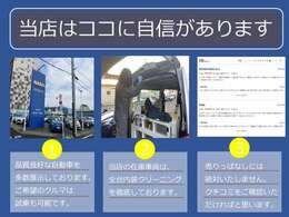 当店は、サービス内容に自信があります！スタッフ一同、ご来店をお待ちしております♪