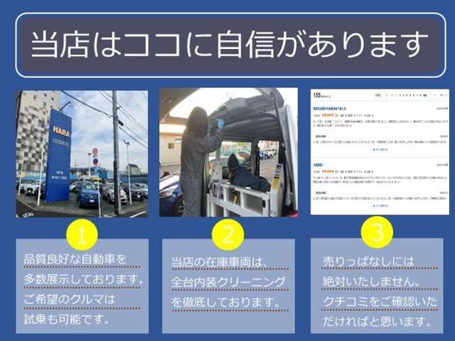 当店は、サービス内容に自信があります！スタッフ一同、ご来店をお待ちしております♪