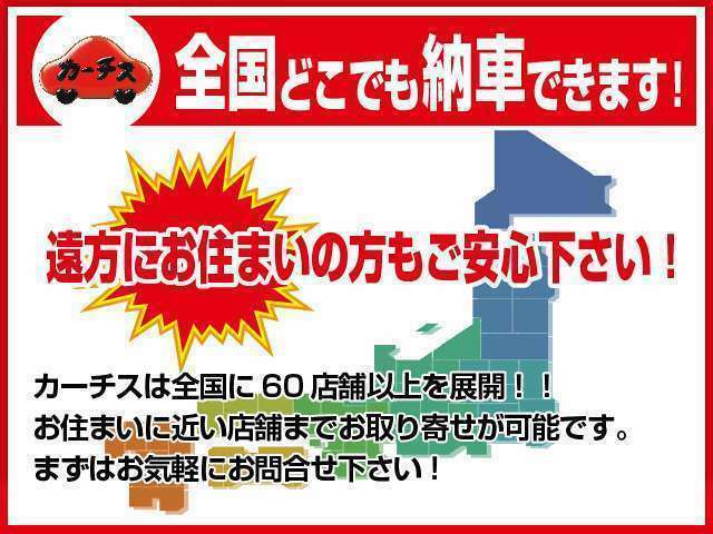 Aプラン画像：ご自宅までのお届け納車も可能です。まずは一度料金のお問い合わせください