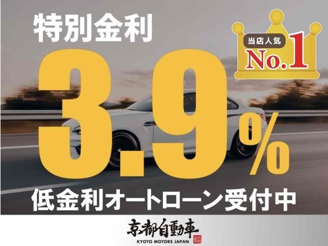 セレクトディーラー京都自動車の在庫ラインナップをごゆっくりご覧くださいませライン@より簡単ローン申し込みが可能です。低金利ローン実質年率3.9％～のご利用で計画的なお車の購入が可能