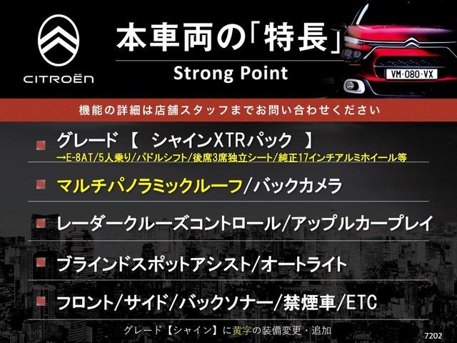 本車両の主な特徴をまとめました。上記の他にもお伝えしきれない魅力がございます。是非お気軽にお問い合わせ下さい。