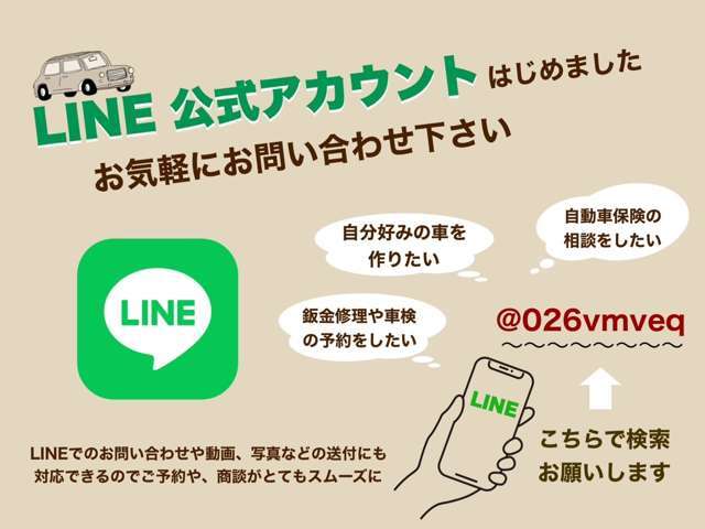 その他、気になる点や特定箇所の確認はお気軽にお問い合わせください！