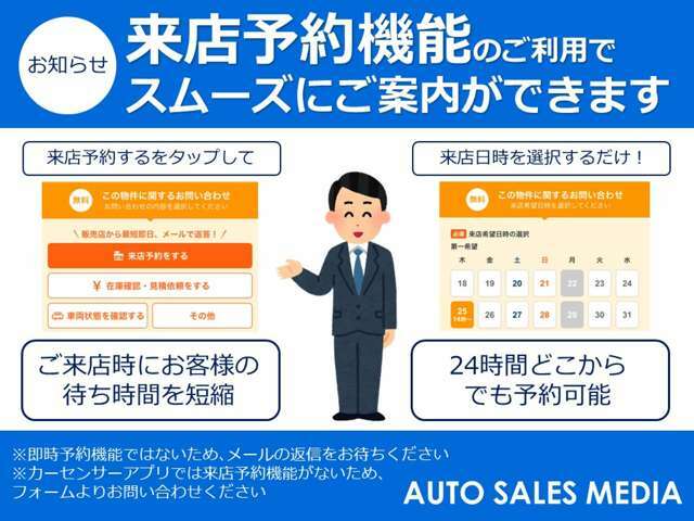 来店予約をご利用いただくとスムーズにご案内が可能となります。来店予約ボタンをタップいただき、ご来店されたい日時を選択するだけで簡単にご予約が可能☆お待たせする事無く快適なお車選びを提供いたします。