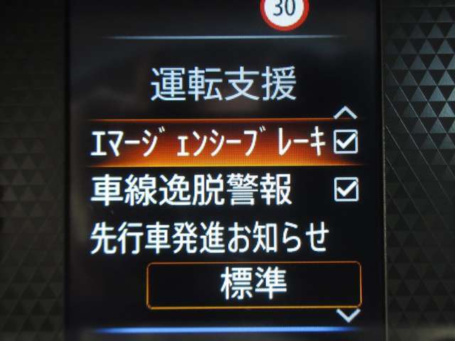 【エマージェンシーブレーキ】いざと言う時に一定条件下で作動する緊急ブレーキです。