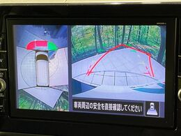 【アラウンドビューモニター】専用のカメラにより、上から見下ろしたような視点で360度クルマの周囲を確認することができます☆死角部分も確認しやすく、狭い場所での切り返しや駐車もスムーズに行えます。
