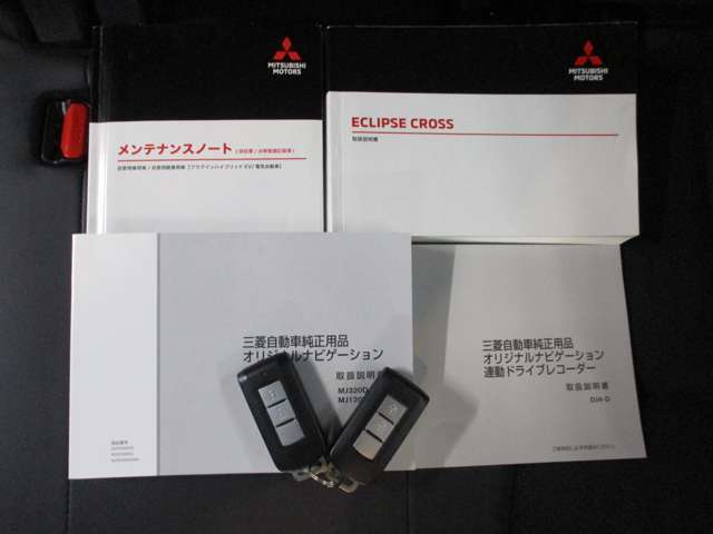 取り扱い説明書　メンテナンスノート　スマートキー2個ございます