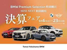 フェア期間中は特選車を多数ご用意しております！また、お得にお買い求め頂ける特典をご用意。※フェアの特典案内は数に限りが御座います。先着順での受付となります。お申し込みはお早めに！