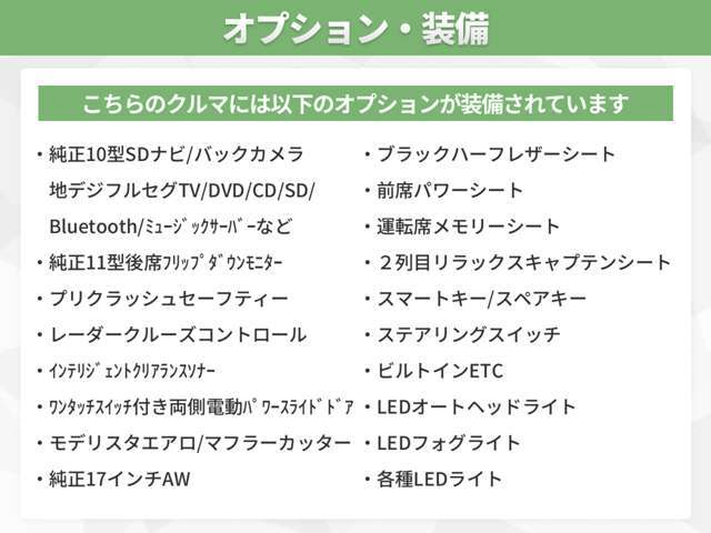 オプション多数装備！オプションの詳細はスタッフまでお気軽にお問い合わせください！