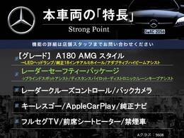 本車両の主な特徴をまとめました。上記の他にもお伝えしきれない魅力がございます。是非お気軽にお問い合わせ下さい。