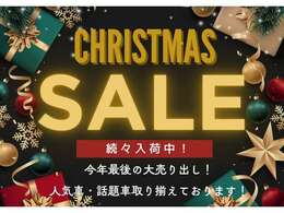 クリスマスセール対象車です。税金払うくらいなら大還元！安いでしょ？？