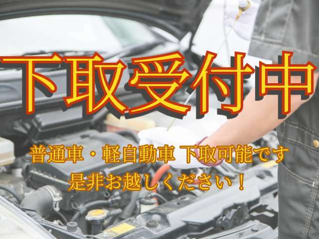 どんな車両でも下取り受け付けておりますので是非お持ちください！！