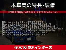主要装備一覧
