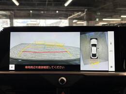 【全方位モニター】 クルマを上空から見下ろしているかのように、直感的に周囲の状況を把握できます。