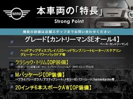 本車両の主な特徴をまとめました。上記の他にもお伝えしきれない魅力がございます。是非お気軽にお問い合わせ下さい。
