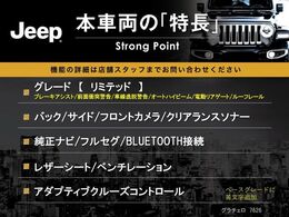 本車両の主な特徴をまとめました。上記の他にもお伝えしきれない魅力がございます。是非お気軽にお問い合わせ下さい。