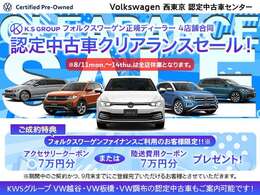 期間中にご成約のお客様にご成約特典をご用意！期間中の登録完了のお客様が対象となります！この機会に是非ご検討をお願いいたます！