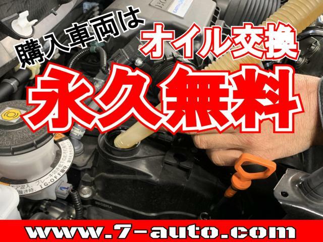 自社認証工場を完備しておりますので、納車前の車検・整備や、アフターメンテナスもばっちりですので、安心して当社にお任せ下さい。また、当社にて車輌ご成約のお客様はオイル交換永久無料のサービス付きです！