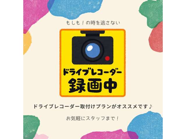 KENWOODドライブレコーダー / 装備内容備考：いざ！というときを逃さない！KENWOODドライブレコーダー取付けプランです！安心の日本製！国産メーカー！お気軽にお問合せ下さい！