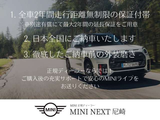兵庫県 尼崎市 南武庫之荘 3-15-10　MINI NEXT 尼崎　06-6436-3298 毎週水曜日・第2第3火曜日は定休日となっております。　ネットからのお問い合わせは24時間受付中！お気軽にお問い合わせ下さい。