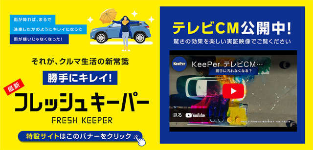 愛車を永く乗りたい方へ！カーコーティングを施工しておけば洗車もラクラク♪ご興味のある方はご相談ください！