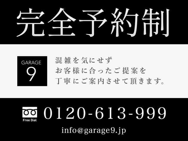 こだわりある「上質モデル」を魅力ある価格でご提供できるよう人員を少なくして、ご対応させていただいております。お客様にはご不便をお掛けするかもしれませんが、ご理解のほど何卒宜しくお願い致します。