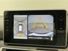 【全方位モニター】まるでクルマを真上から見下ろしたかのような視点で駐車をサポートします！クルマの斜め後ろや真横など、前後左右の4つのカメラの映像が合成されて、モニターに映し出されます。