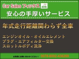 年式走行距離関わらず、エンジンオイル・オイルエレメント・プラグ・エアフィルター交換、スロットルボディ洗浄を行っております。